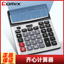 齐心计算器大屏双电源多功能太阳能电子计算机器晨光商务办公用品