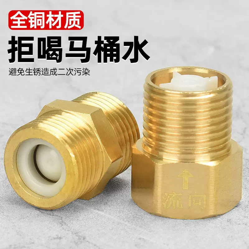 马桶防反水回水单向止回阀卫生间水管4分止逆阀热水器水表逆止阀