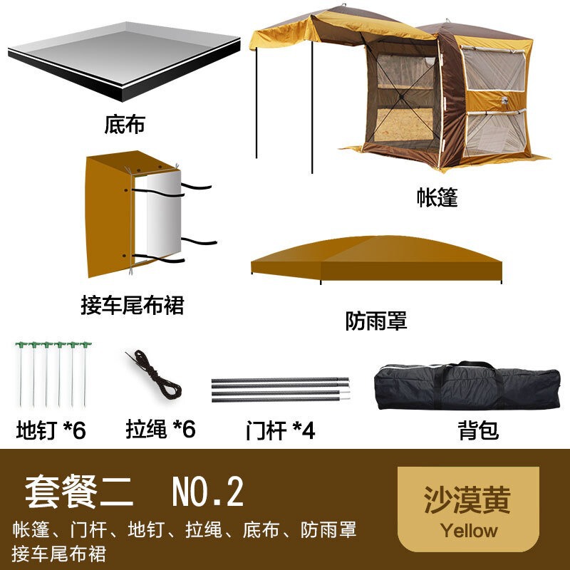车尾延申帐篷车边自动帐篷免搭建速开自驾游露营帐篷野营遮阳棚|undefined