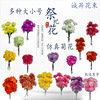 50枝清明花大号水晶菊花仿真花束樱花菊大号水晶菊祭祀花小菊花束|ms