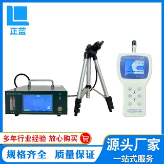 CLJ-E触摸屏尘埃粒子计数器手持式尘埃粒子计数仪便携式尘埃粒子