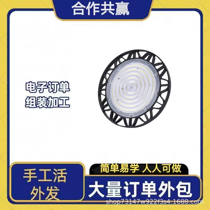 厂家加工项目大量电子产品订单 可拿回家做 组装加工 货源稳定