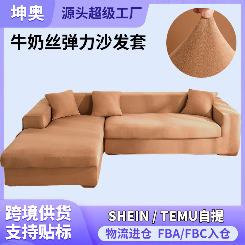 Milk Silk solid color sofa cover elastic all-inclusive universal sofa cover high weight non-slip wear-resistant wholesale