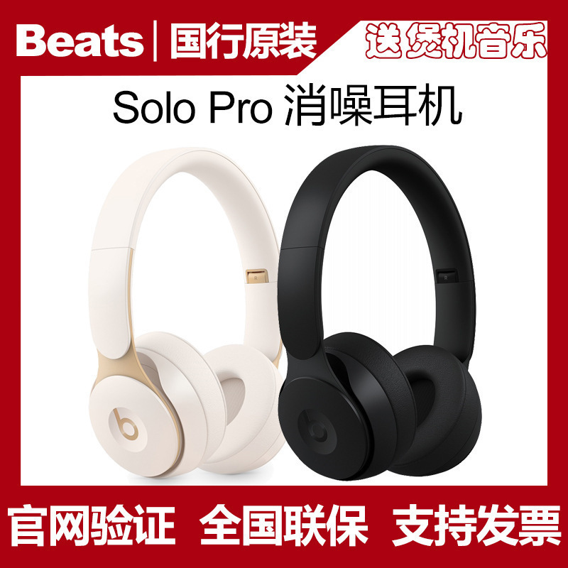 Beats Solo Pro Wireless Noise Canceling Headphones Bluetooth Magic Sound Sports Headset Hifi Noise Canceling Suitable