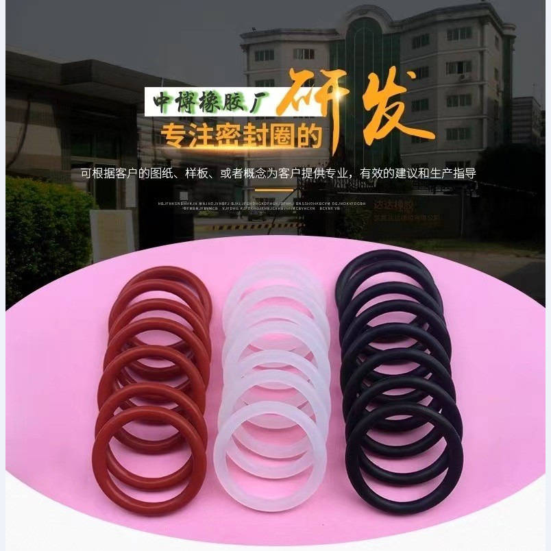 硅胶圈 密封圈 硅胶垫片 O型密封圈丁晴橡胶密封圈防漏水硅胶垫圈