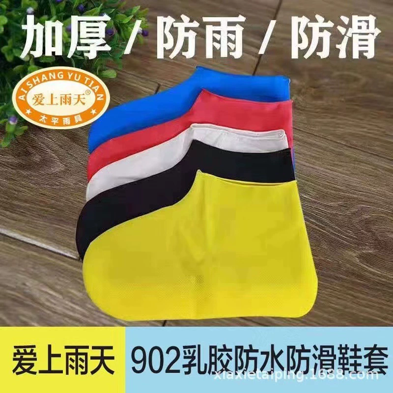 Латексный чехол для обуви Открытый водонепроницаемый и пыленепроницаемый утолщенный нескользящий износостойкий Портативный модный силиконовый чехол для ног для взрослых для лыжного альпинизма