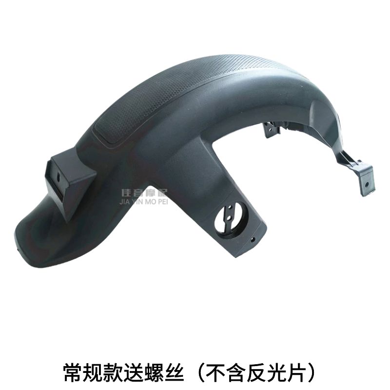 Electric vehicle rear fender, new national standard universal rear wheel mudguard for electric bikes, f6 Xiaoliying water-blocking accessories