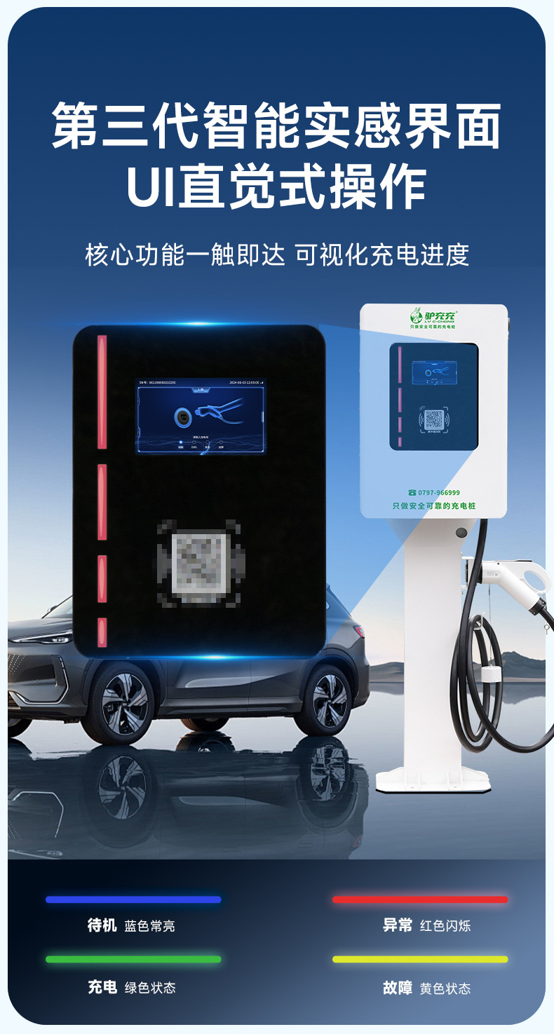 Luyuchongchong customized new energy vehicle charging station 20kw40 fast charging for commercial and home use BYD DC charger