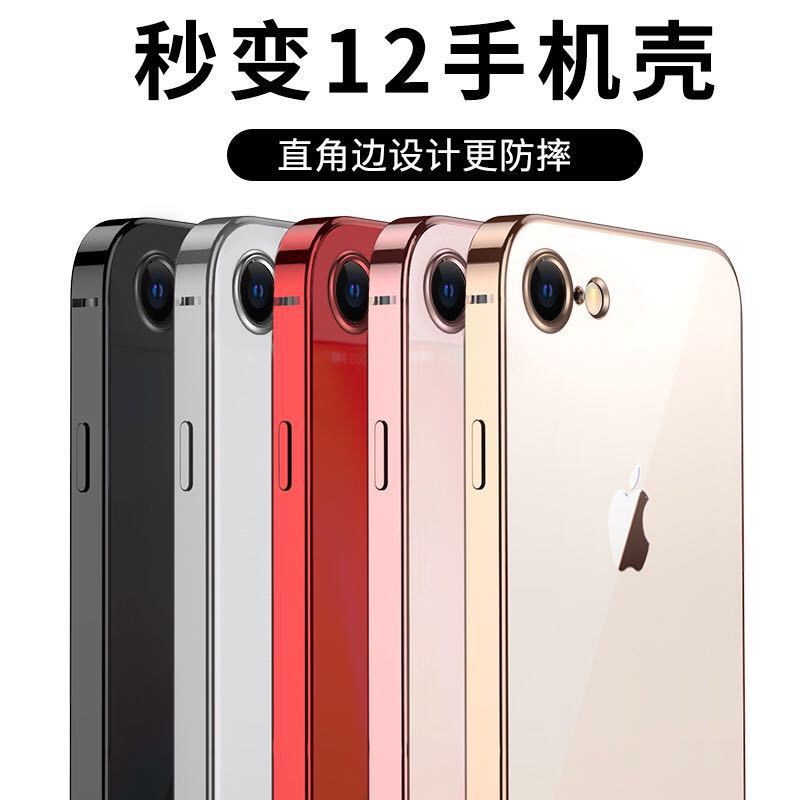 iPhone 7 Plus’ni darhol kvadrat ramkali iPhone 8 Plus’ga aylantirish uchun mos keladi, iPhone 6s uchun toʻliq qoplama, ayollar uchun elektrokaplama linzalari himoyasi, ijodiy va shaxsiylashtirilgan dizaynlar bilan.