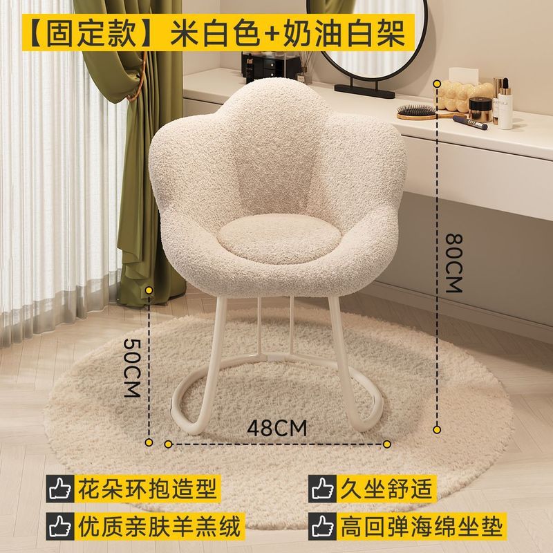网红化妆椅女生卧室梳妆台凳子轻奢奶油风旋转化妆凳花瓣靠背椅子|undefined