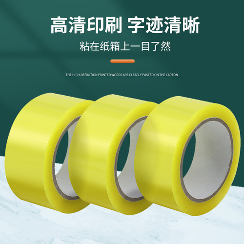 Packaging tape, packing paper, sent to the packing machine, small batch wholesale, full carton, large roll manufacturer, wide tape factory use