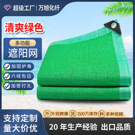 定制绿色遮阳网包边打孔隔热网加厚耐高温遮阴防晒网户外遮阳布