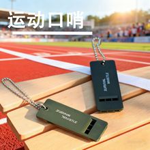 跨境运动多功能频求生口哨三频救生哨急救哨高音高频地震救灾哨子