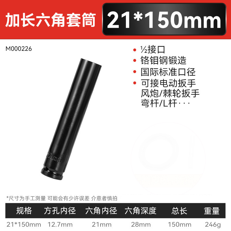 Juego completo transfronterizo de manguito de llave eléctrica negra de alta resistencia de grado industrial con manguito de cañón de viento hexagonal largo y engrosado magnético