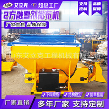 2����ѩ�������C����������ѩ�����}܇܇�d���ʽ��·��ѩ�����C