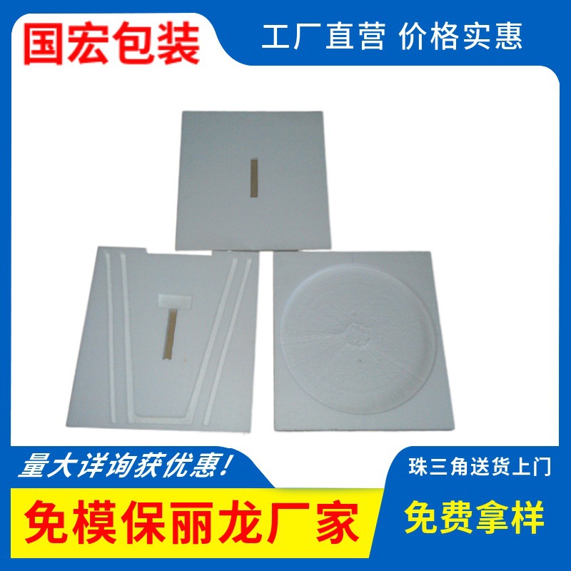 厂家直供高密度免模泡沫盒子 质优交期准