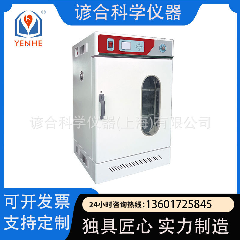 厂家 直供干培两用箱多功能培养箱干燥培养箱干燥箱 培养箱