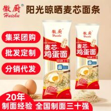 徽厨阳光晾晒挂面麦芯鸡蛋面200g龙须面汤面传统晾晒鸡蛋龙须面条