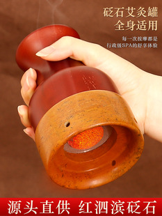 Authentic Sibin Red Winshi Moxibustion Tibetan Household Massage Massage Massage True Moxibustion Tongyong Yitong waist and belly Taiji