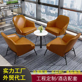 北欧单人沙发椅现代简约皮艺休闲椅子酒店客厅咖啡厅商务洽谈家具
