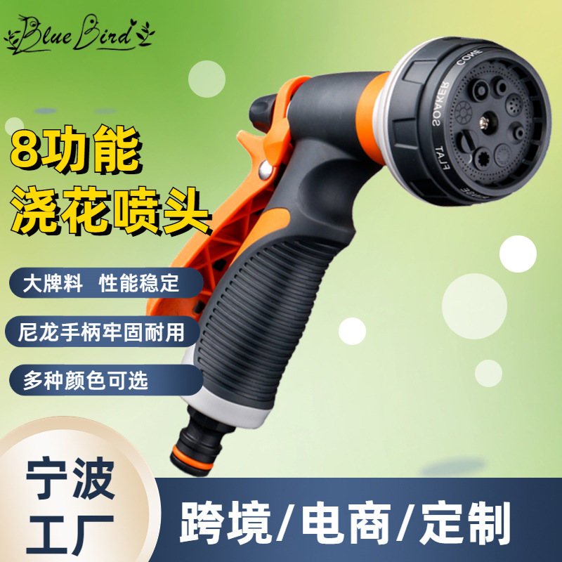 园艺浇花喷头