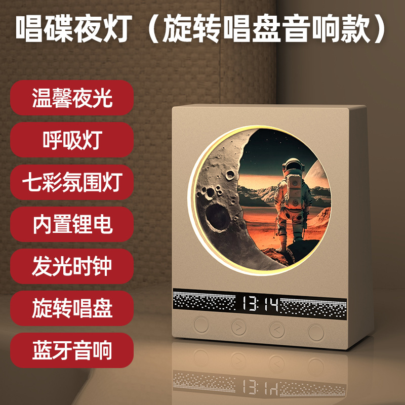 TB-131SLIBTT 우주 비행사 오디오 모델 (블루투스 스피커 + 다채로운 야간 조명 + 시간 + 호흡 야간 조명 + 회전)