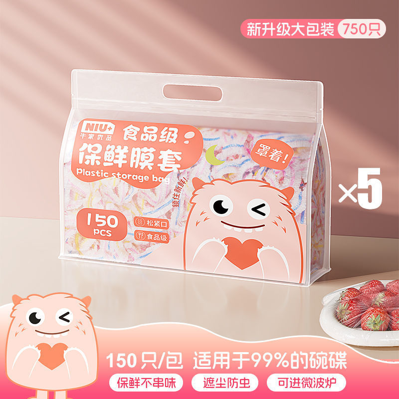 Niujia 使い捨てラップフィルムカバー食品専用鮮度保持袋キッチン家庭用冷蔵庫ボウルカバーカバーフードラップフィルムカバー|undefined