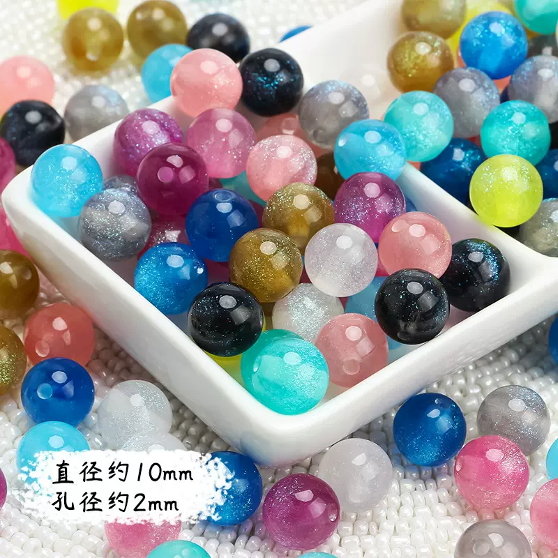 星空人鱼姬细闪树脂通孔圆珠散珠 diy串珠手工项链手链材料配件