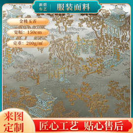 2025新款3色金桃玉弄国风色织提花面料旗袍包包面料 热销