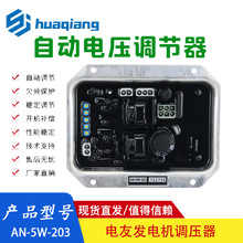 AVR AN-5W-203 ���Ͱl늙C�M�Ԅ�늉��{���� �{���� ��ѷ�����