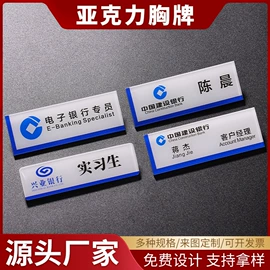 冰箱贴;徽章;动漫立牌