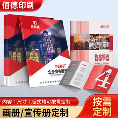 智能锁折页说明书骑马钉胶装三折页四折页三包卡产品保修卡