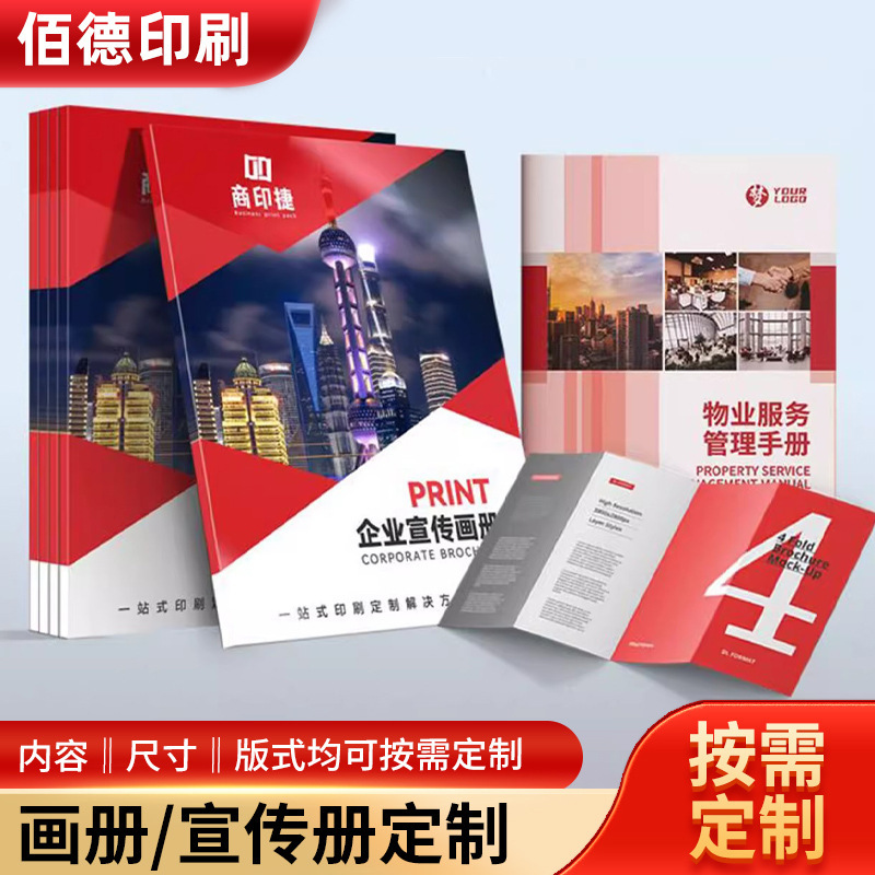 智能锁折页说明书骑马钉胶装三折页四折页三包卡产品保修卡|undefined
