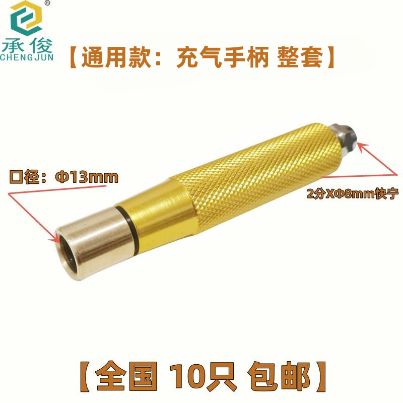 通用款 05 充气头.png