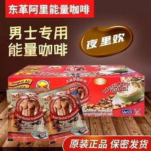 原装进口马来西亚东革红咖啡草本咖啡马来西亚红糖超硬咖啡速溶包