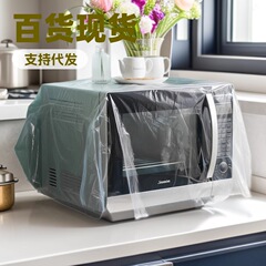 一次性防尘罩保鲜膜套家具电器防灰厨房纳电饭煲加厚透明防尘罩