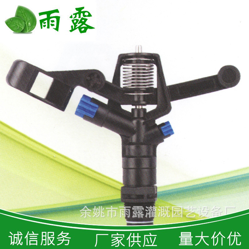 厂家批发塑料内丝摇臂 双喷嘴 草坪喷灌 旋转式喷头 园林用品