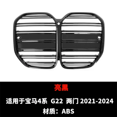 Zhongwang Series Integrated Front Lip Modification - 2-door-g22double-bar-model-bright-black