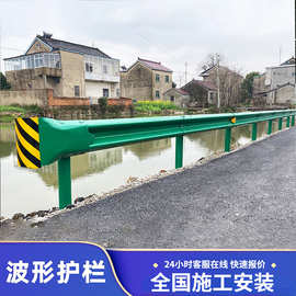 绿色喷塑公路护栏板国县道路安全防护栏防撞高速波形护栏