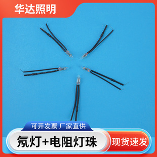 氖灯热缩管带电阻氖泡LED指示灯氖灯小家电灯泡各色指示信号灯-阿里巴巴