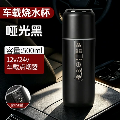 Car-Mounted Stainless Steel Water Boiling Cup 12V24V Electric Water Cup for Car Use, Truck Water Kettle, Intelligent Insulation and Heating (Digər kiçik elektrik cihazlar) - 304-stainless-steel-12v24v-universal-mixing-heating-cup-matte-black