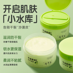 Korean Lonmei Avocado Vitamin E Moisturizing Hydrating Anti-Cracking Cream, Large Bottle, Direct Factory Shipping