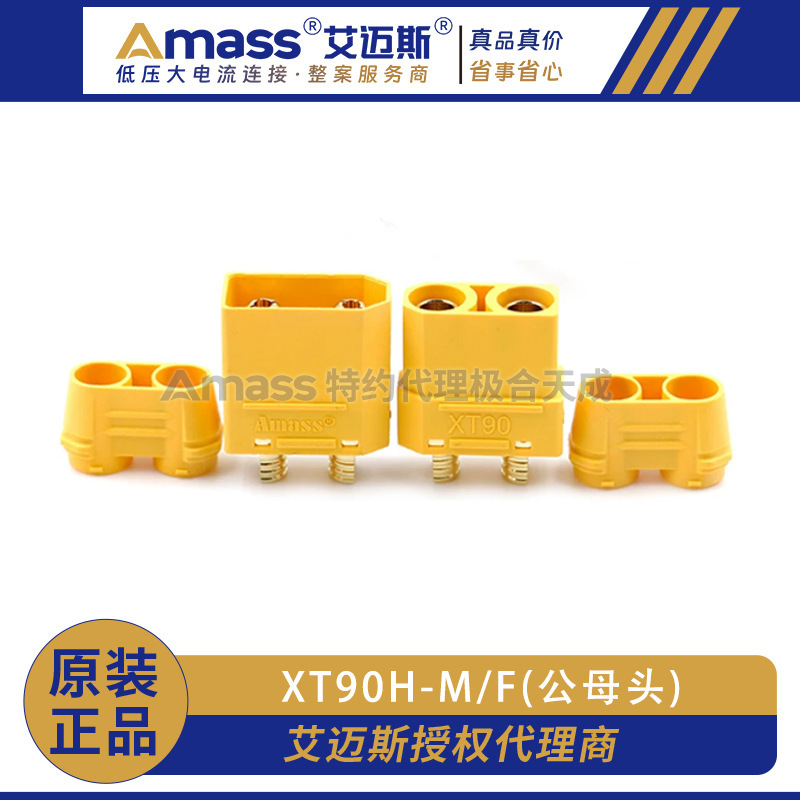 Genuine goods Amass Aimes XT90H-M/F plug with sheath high current Connector UAV lithium battery