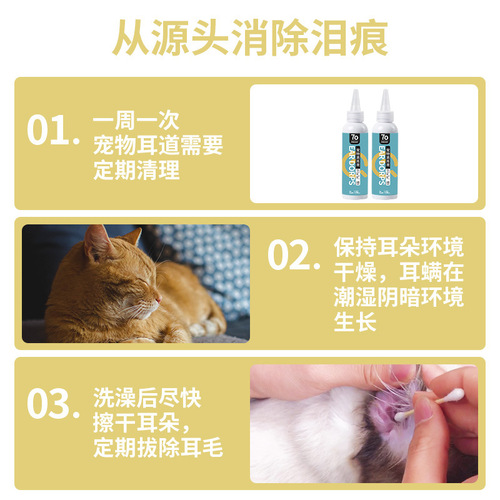 Pet Ear Cleansing Liquid Cat Ear Cleansing Liquid Cat Ear Mite Ear Drops Dog Ear Cleaning Liquid Remover Cat Supplies