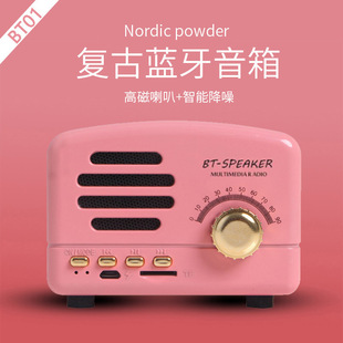 BT01 retro bluetooth speaker nostalgic mini bluetooth small stereo mobile phone wireless charging cute small speaker