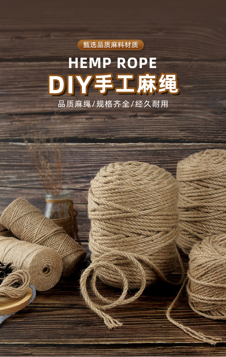 手工麻绳-2-裁图_01