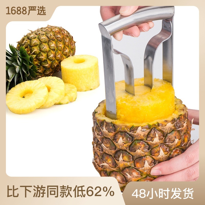 不锈钢菠萝器取肉器菠萝刀去眼削皮器菠萝取芯去芯器削菠萝刀