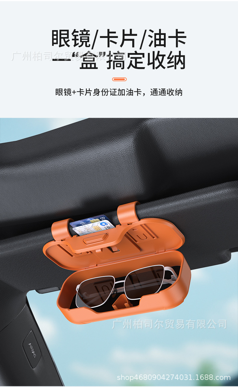 Cross-Border New Model Car-Mounted Push-Type Glasses Case, In-Car Sun Visor Card Storage, Sunglasses, Car Glasses Clip Accessories