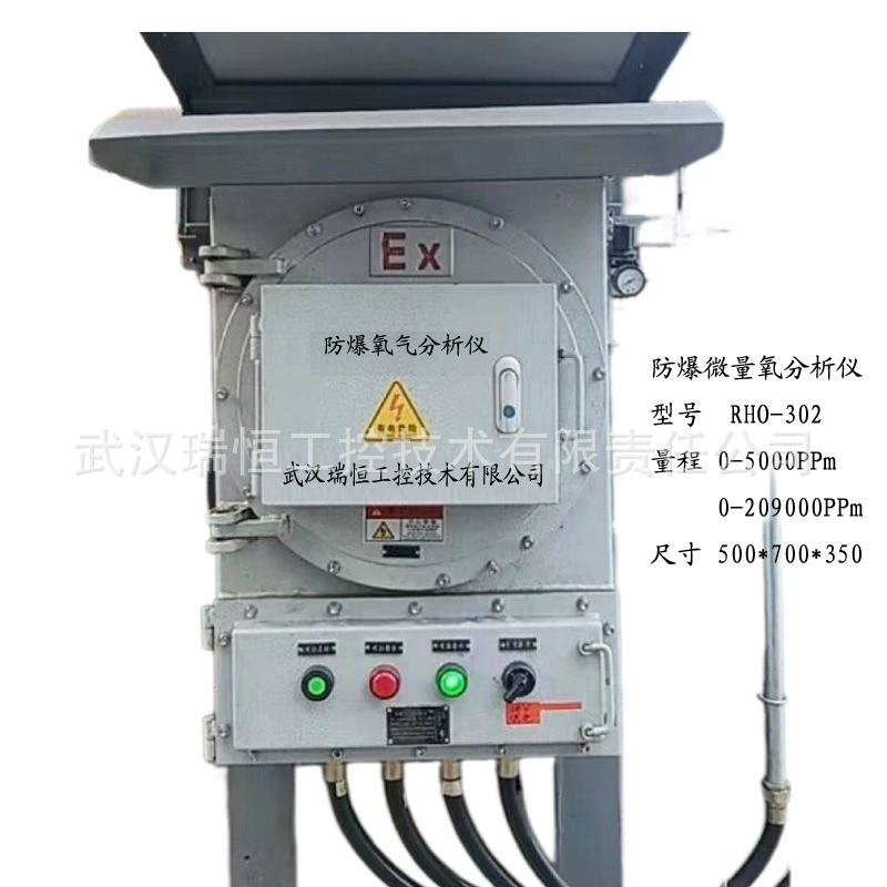 RHO-300 взрывозащищенный макрокислородный анализатор для производства дымовых газов в нефтехимической металлургической химической котельной промышленной печи