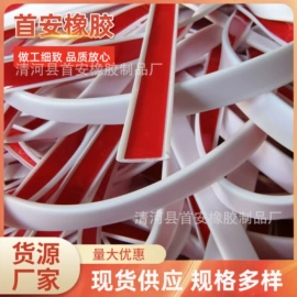 橡胶密封条;门窗密封条;家具配件